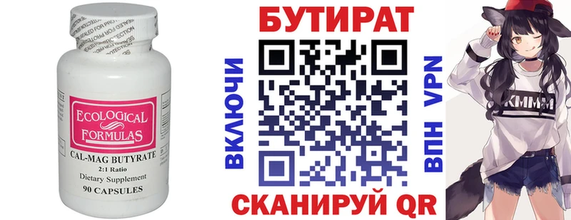 Бутират вода  ОМГ ОМГ   Прокопьевск 