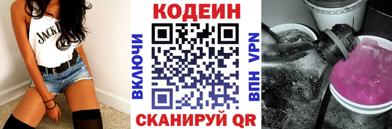 Codein напиток Lean (лин)  цена наркотик  Прокопьевск 