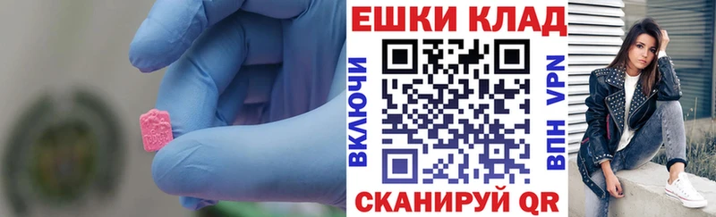 цена   Прокопьевск  ЭКСТАЗИ MDMA 